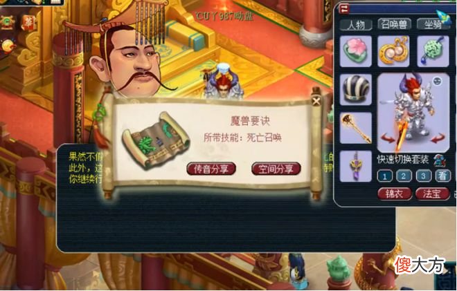【游戏世界】梦幻西游：人物总经验达到百亿，可以领取高级魔兽要诀