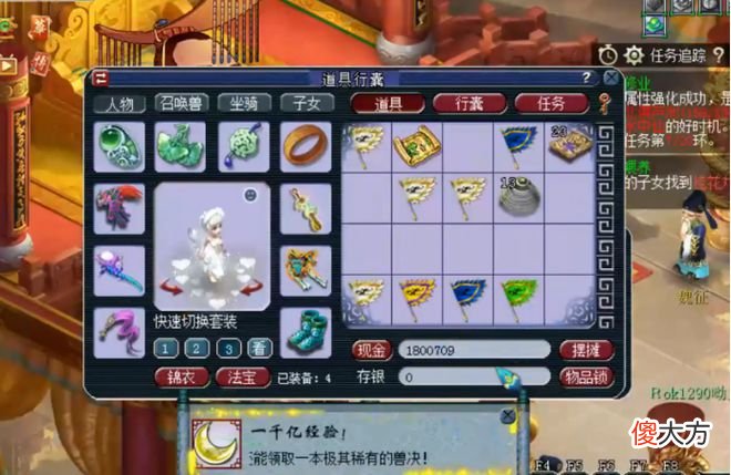 【游戏世界】梦幻西游：人物总经验达到百亿，可以领取高级魔兽要诀