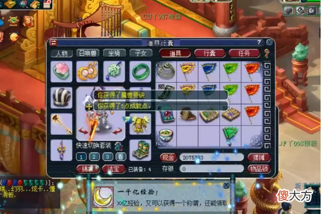 【游戏世界】梦幻西游：人物总经验达到百亿，可以领取高级魔兽要诀
