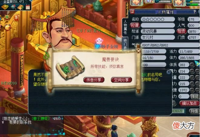 【游戏世界】梦幻西游：人物总经验达到百亿，可以领取高级魔兽要诀