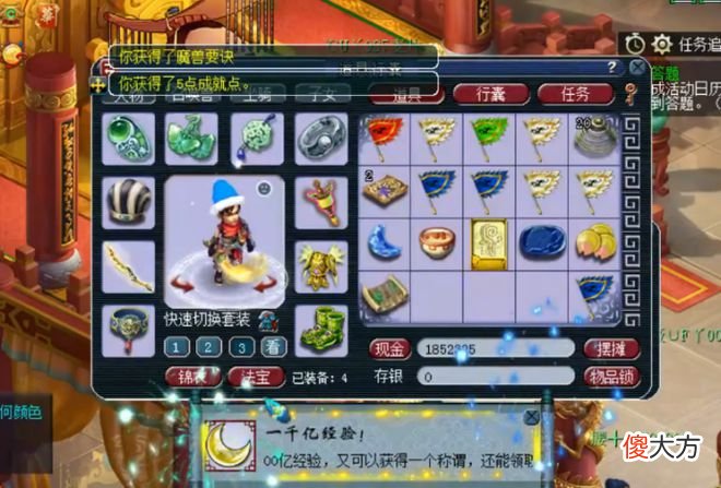 【游戏世界】梦幻西游：人物总经验达到百亿，可以领取高级魔兽要诀