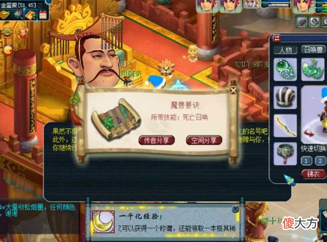 【游戏世界】梦幻西游：人物总经验达到百亿，可以领取高级魔兽要诀