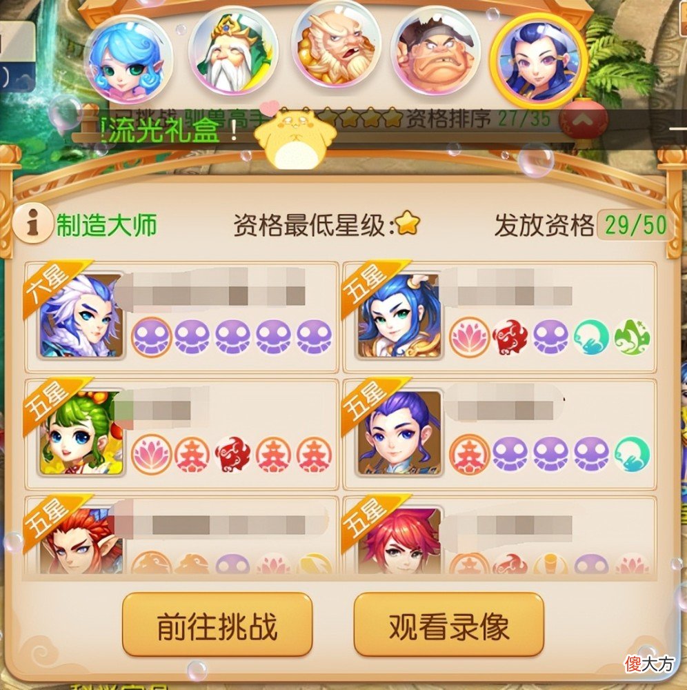 【游戏世界】泡泡乐园资格挑战全服更新，难度堪比六星地煞？