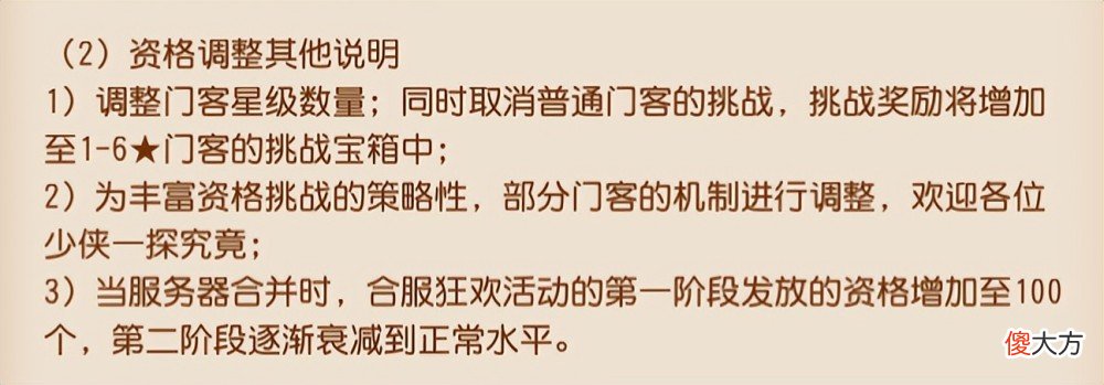 【游戏世界】泡泡乐园资格挑战全服更新，难度堪比六星地煞？
