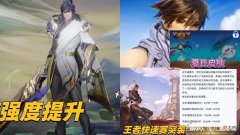 【游戏世界】王者快速赛突袭，经验、金币翻倍，弱化流暗信削弱，澜双喜临门