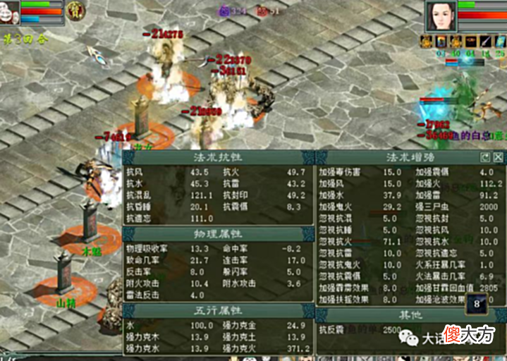 【游戏迷】大话西游2:回流想玩仙族,高忽视的平秒和高狂暴的程度谁更好?