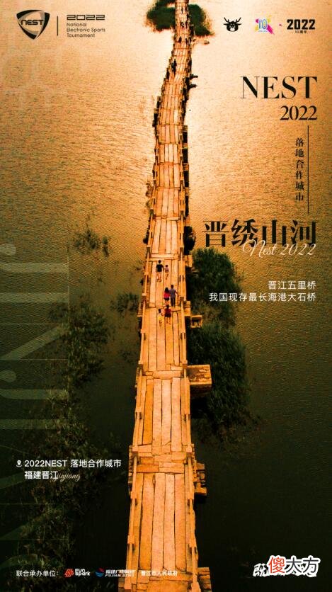 【游戏迷】2022年NEST全国电子竞技大赛即将开启