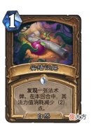 【游戏世界】炉石传说新卡慢递：恶魔猎手卡牌质量爆炸，德鲁伊迎来注能好手。