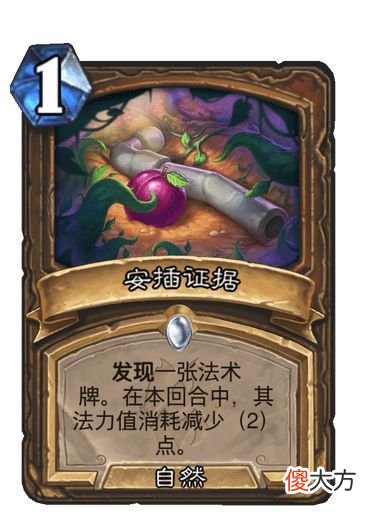 【游戏世界】炉石传说新卡慢递：恶魔猎手卡牌质量爆炸，德鲁伊迎来注能好手。