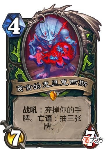 【游戏世界】炉石传说新卡慢递：恶魔猎手卡牌质量爆炸，德鲁伊迎来注能好手。