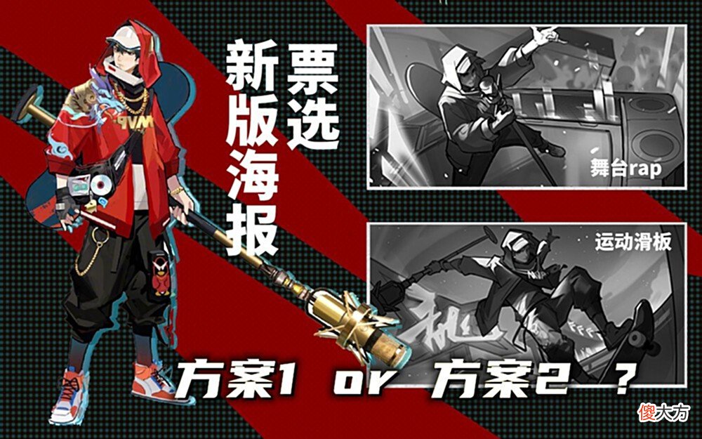 【游戏迷】赵云棒球皮优化，2套方案自选，暗信T2跌落神坛，1元福利来袭
