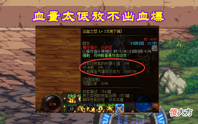 【游戏迷】DNF：110级3组“互斥装备”！重奏者与电池包冲突，红眼不走低血流