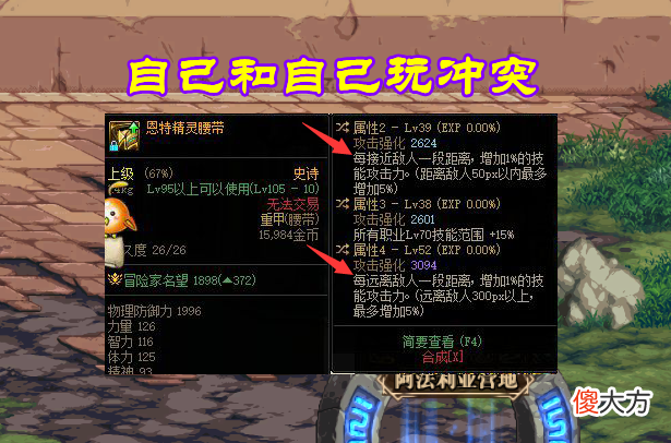 【游戏迷】DNF：110级3组“互斥装备”！重奏者与电池包冲突，红眼不走低血流