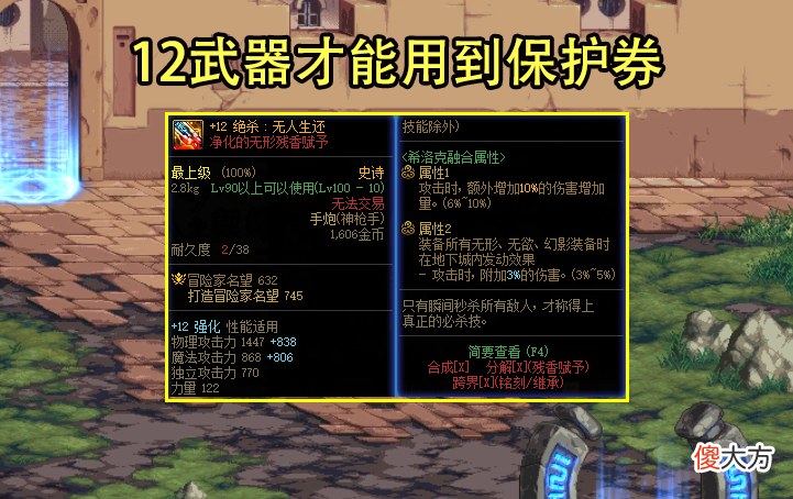 【游戏世界】DNF：宝哥被保护券价格吓到了！1张20W都不到，3大原因造就现状
