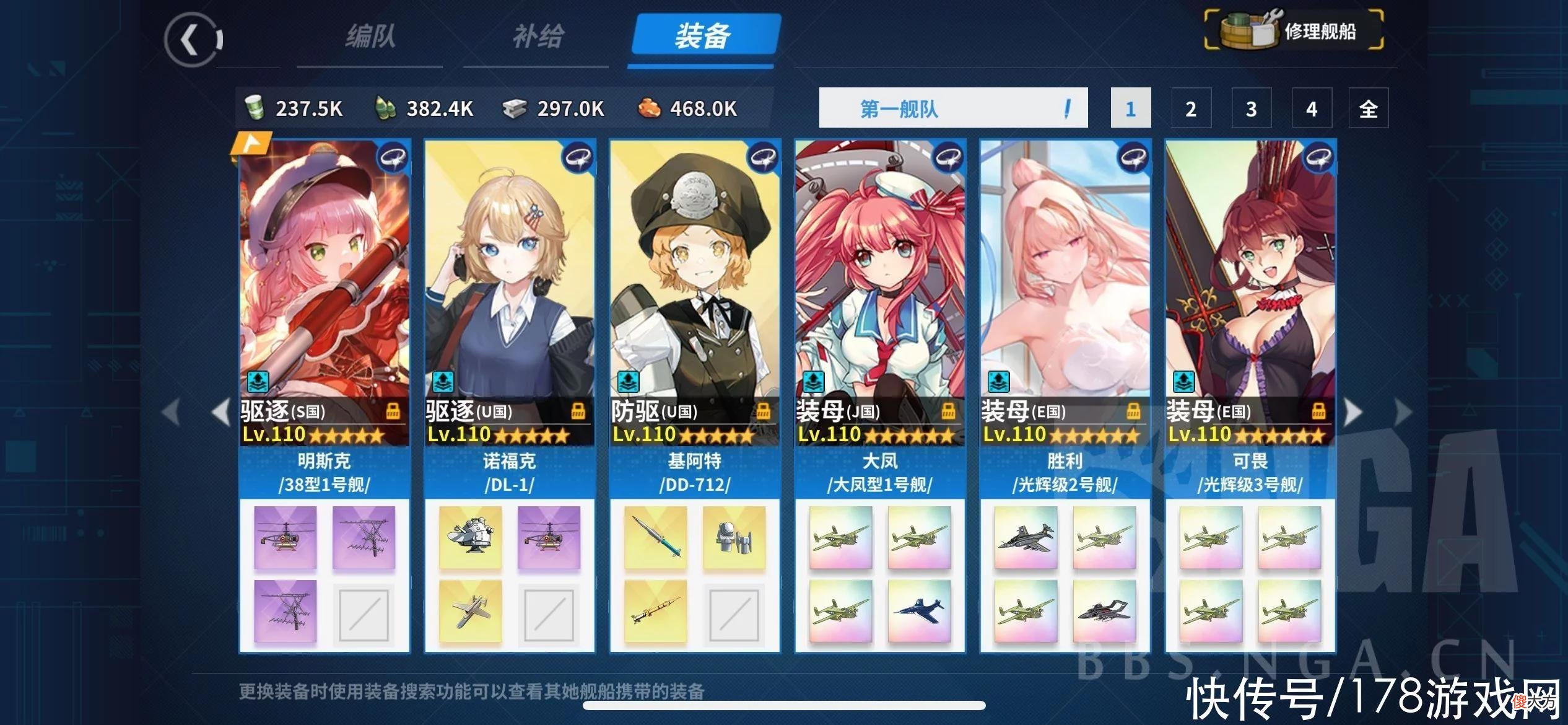 【游戏世界】战舰少女R：9-1地图带路及攻略