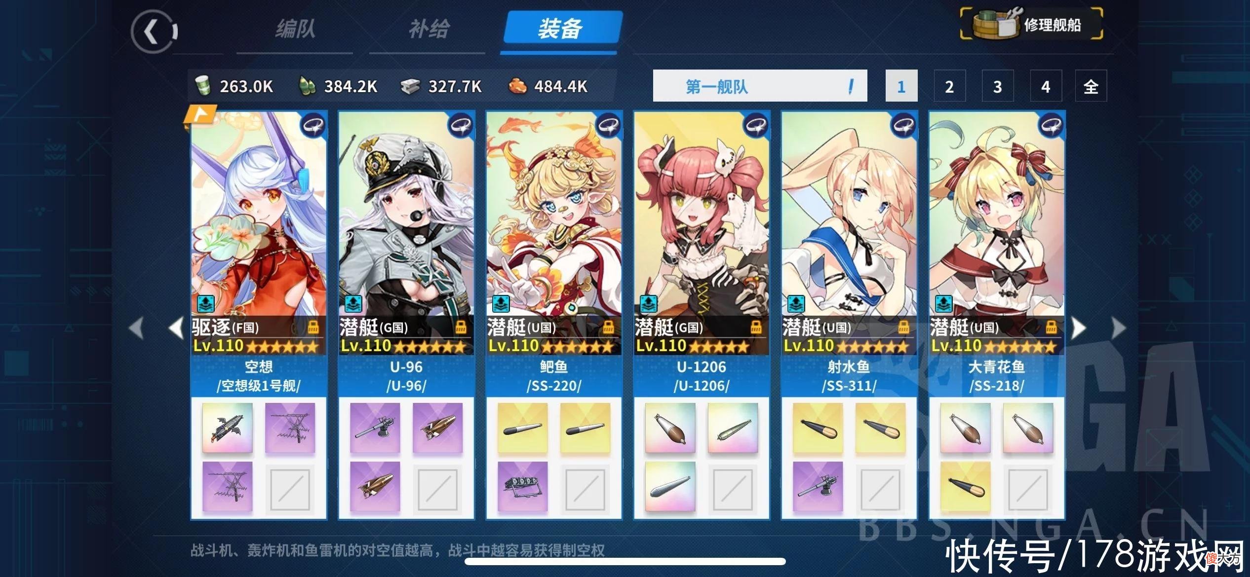 【游戏世界】战舰少女R：9-1地图带路及攻略