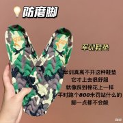 【就爱时尚】6个从头到脚安排的军训心机好物，不看你就亏了！