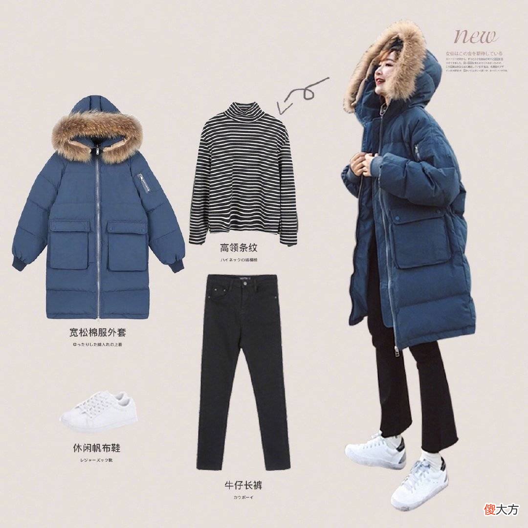 【时尚一点】长款羽绒服小个子穿起来看起来超可爱