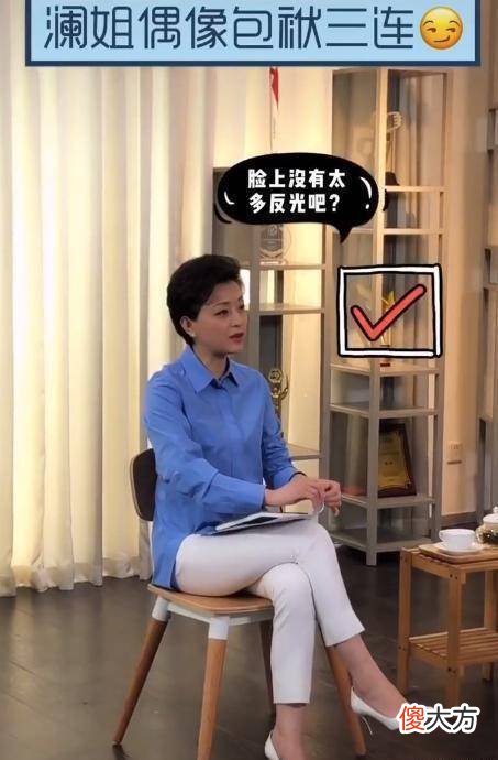 【时尚一点】52岁杨澜近照曝光，新造型暴露致命弱点，网友：腿粗显矮