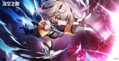 【游戏世界】深空之眼：斩浪·丝卡蒂小攻略