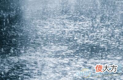 做梦梦到下雨(图文)