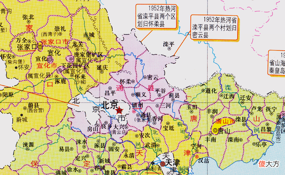 【历史故事】河北和北京的辖区调整,河北省的11个县,为何划归了北京市?