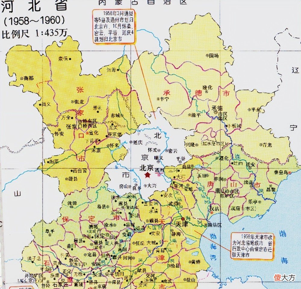 【历史故事】河北和北京的辖区调整,河北省的11个县,为何划归了北京市?