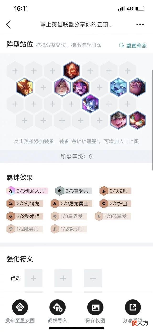 【游戏世界】云顶之弈S7：新版本护卫重骑秘法莉莉娅