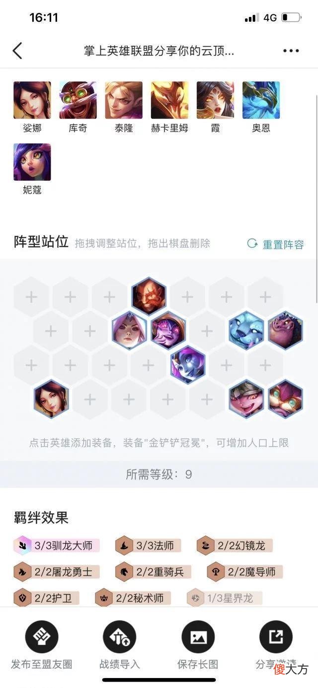 【游戏世界】云顶之弈S7：新版本护卫重骑秘法莉莉娅