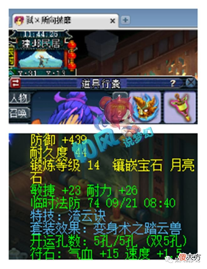 【游戏迷】梦幻西游：千哥退役战珍宝阁止步16强