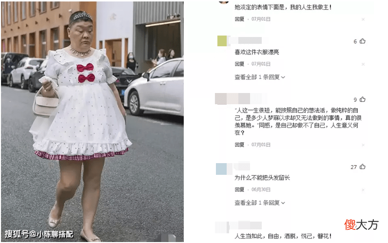 【就爱时尚】上海小公主的“反差萌”是怎样的