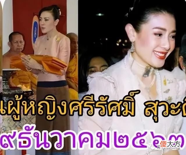 【时尚一点】泰国王后身材发福珠光宝气，她有45张博士文凭但没有儿子，能否镇住后宫？