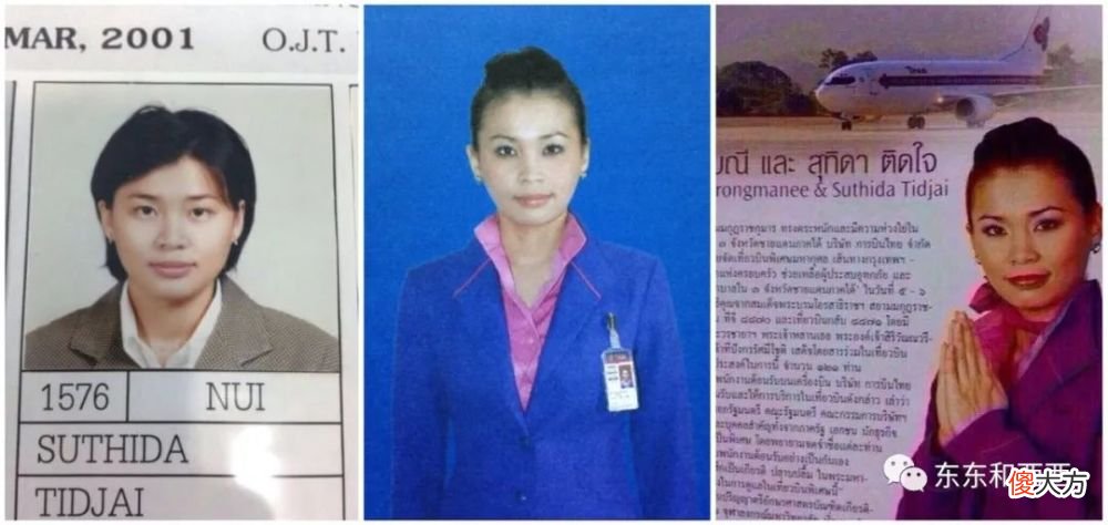 【时尚一点】泰国王后身材发福珠光宝气，她有45张博士文凭但没有儿子，能否镇住后宫？