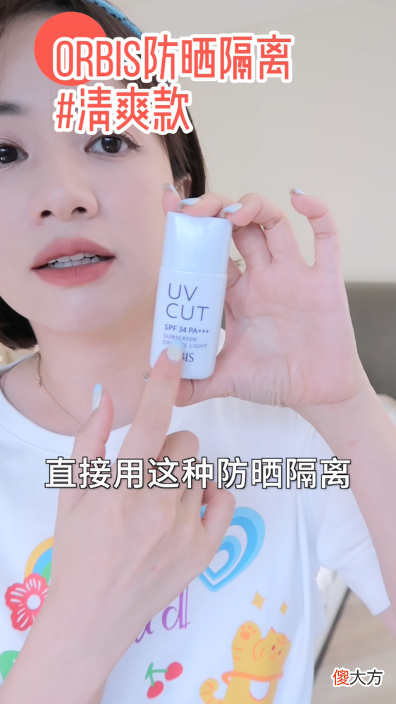 【时尚一点】超精简！新手彩妆六件套
