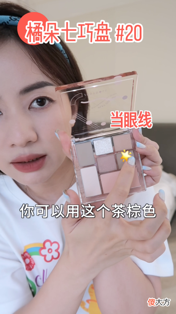 【时尚一点】超精简！新手彩妆六件套