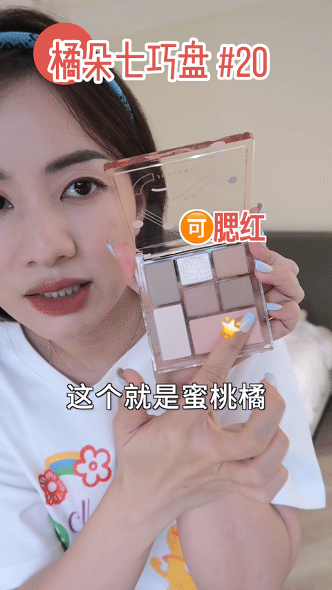 【时尚一点】超精简！新手彩妆六件套