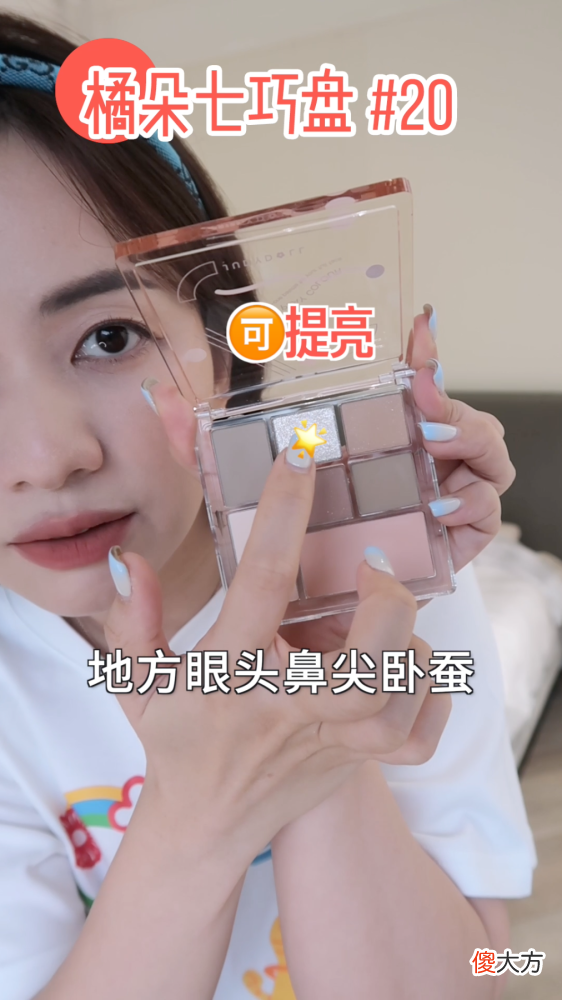 【时尚一点】超精简！新手彩妆六件套