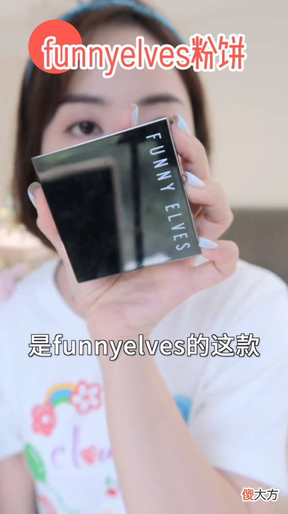 【时尚一点】超精简！新手彩妆六件套