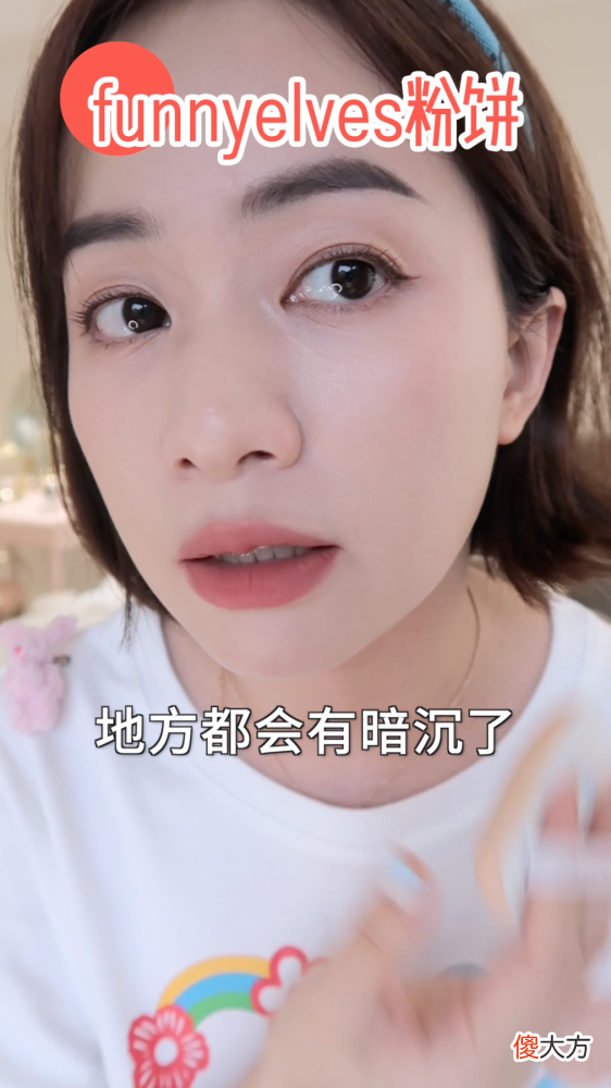 【时尚一点】超精简！新手彩妆六件套