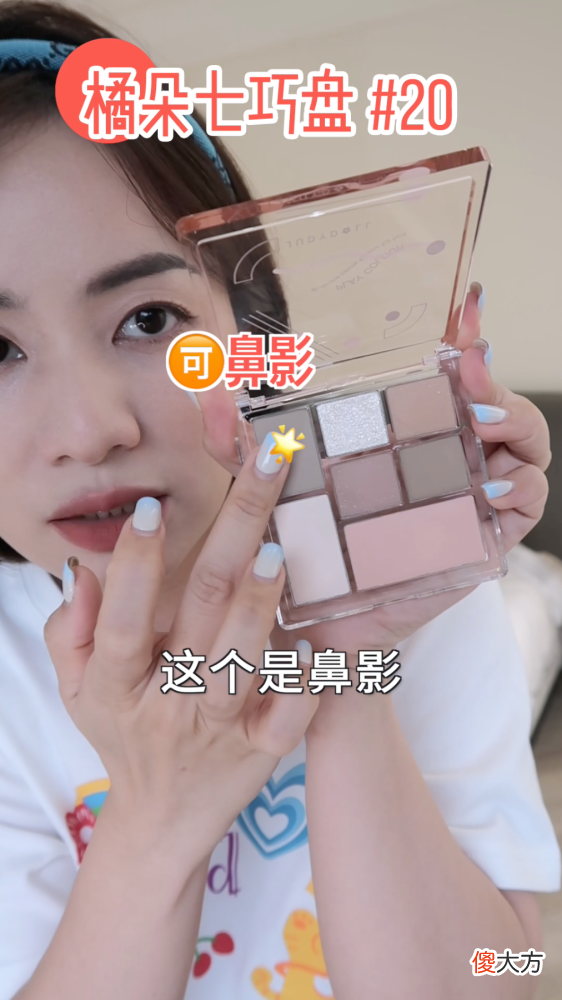 【时尚一点】超精简！新手彩妆六件套