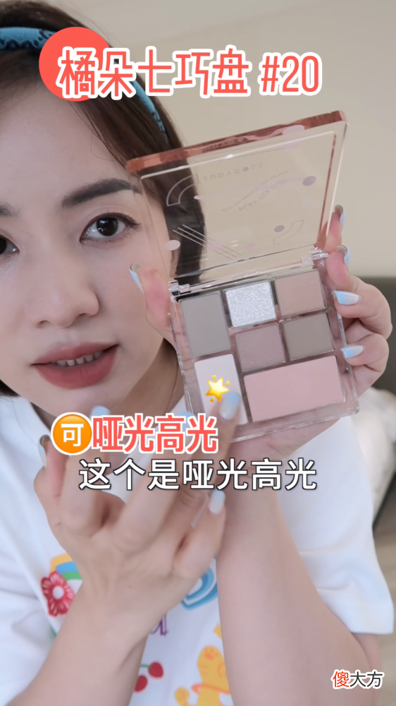 【时尚一点】超精简！新手彩妆六件套