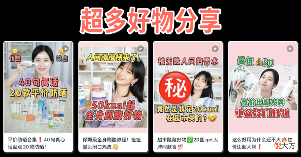 【时尚一点】超精简！新手彩妆六件套