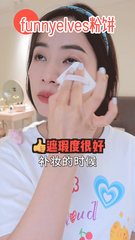 【时尚一点】超精简！新手彩妆六件套