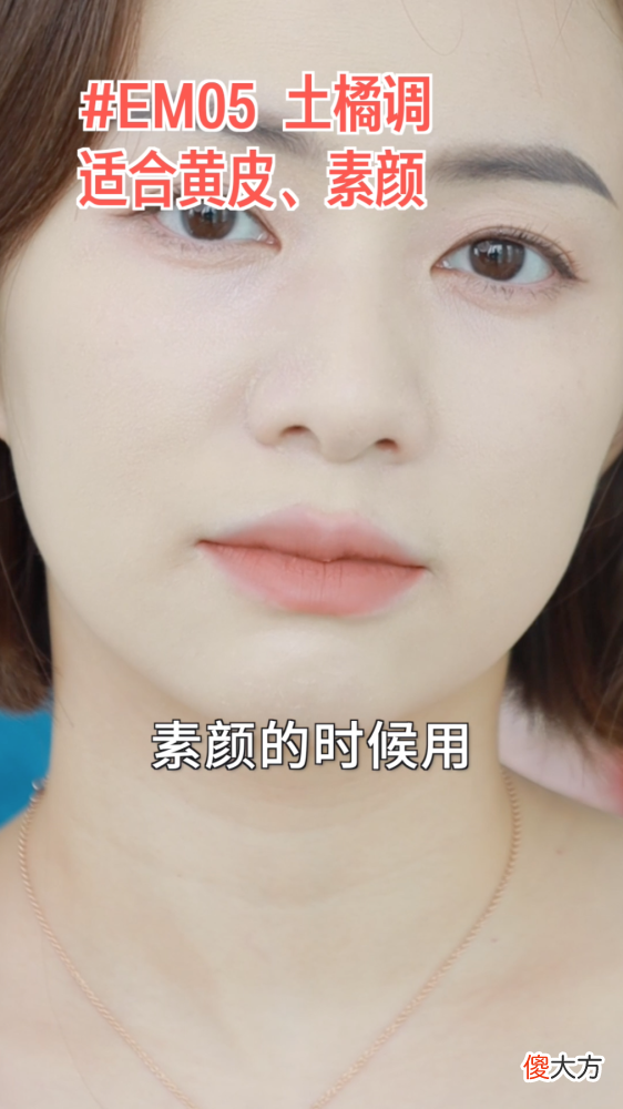 【时尚一点】超精简！新手彩妆六件套