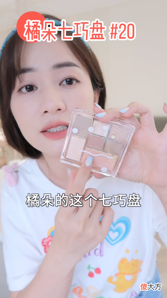 【时尚一点】超精简！新手彩妆六件套