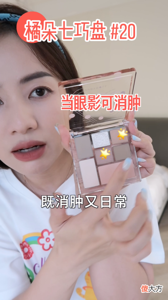 【时尚一点】超精简！新手彩妆六件套