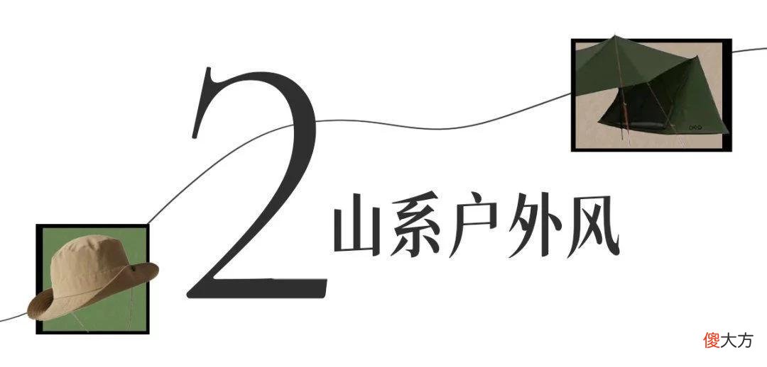 【就爱时尚】最近很火的3种穿法