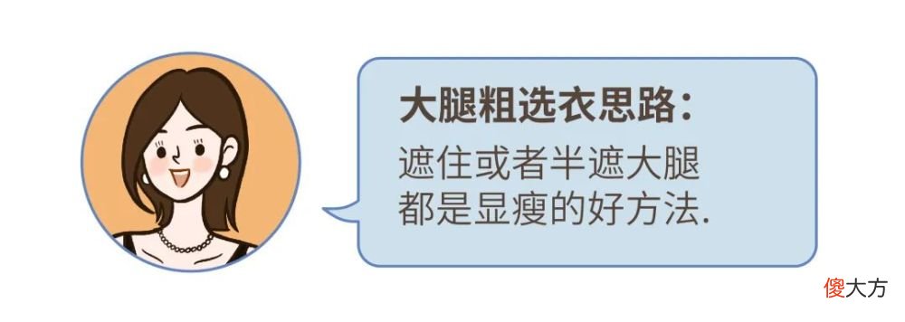 【时尚一点】点进来就知道你穿什么小裙子好看了！