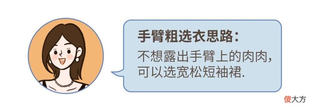 【时尚一点】点进来就知道你穿什么小裙子好看了！