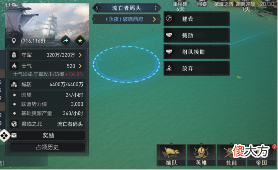 【历史故事】复盘经典战术！破晓盟上演合纵连横之计！